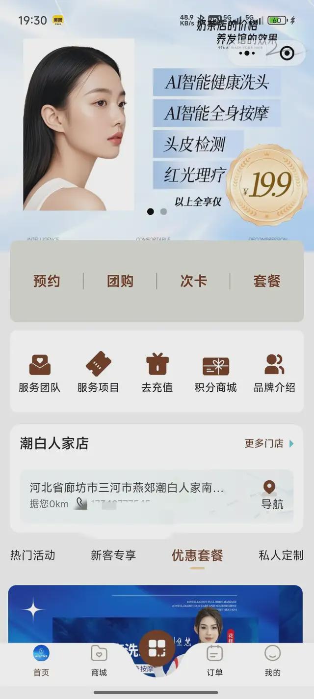 尊龙凯时·人生就是搏评：AI洗头当下噱头