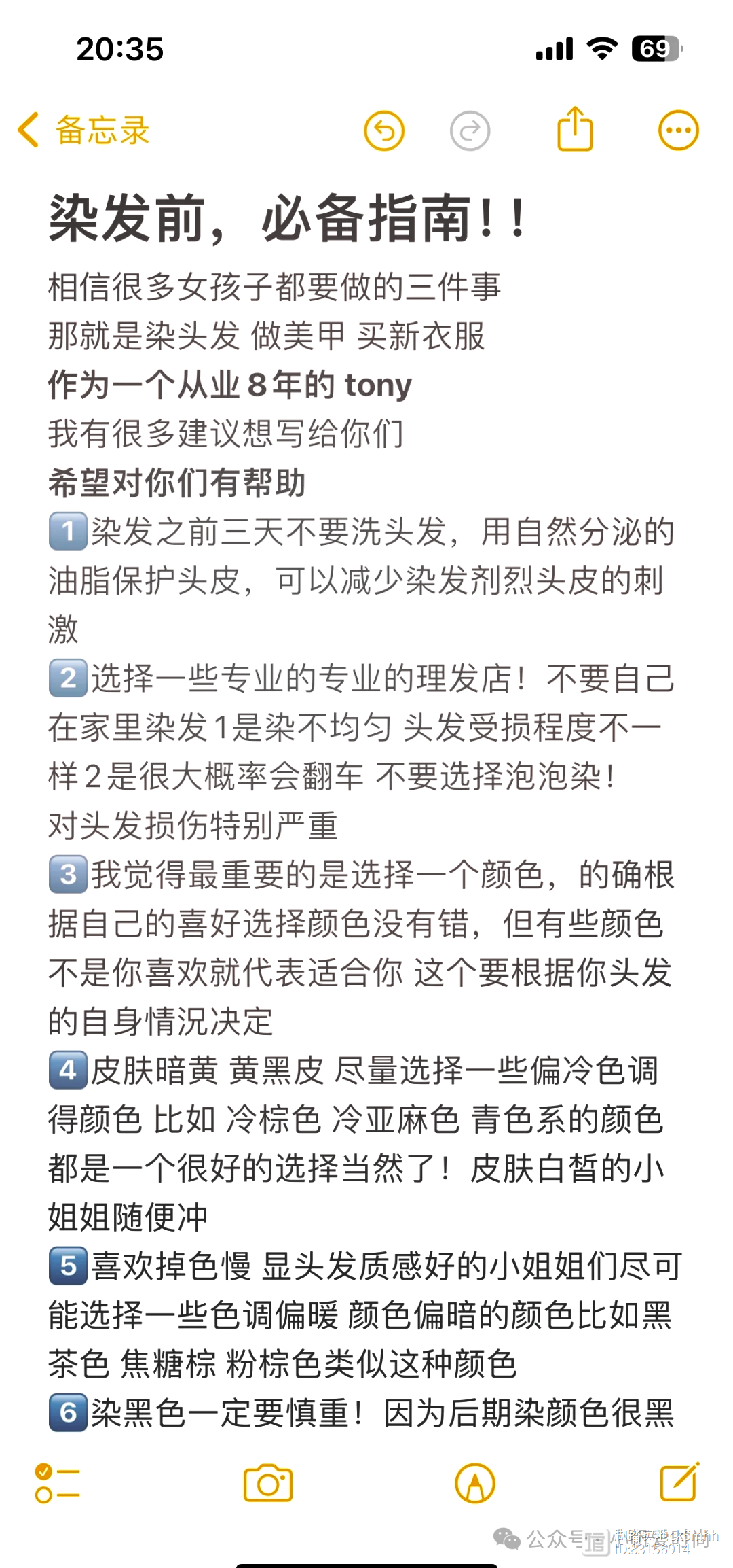 尊龙染发效果翻倍？真想竟是全靠“不洗头”这招！